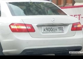А900ОУ150