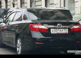 А001ЕР97