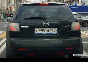 Е999ВВ199