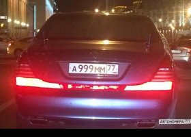 А999ММ77