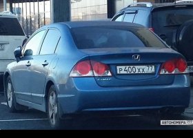 Р400ХХ77