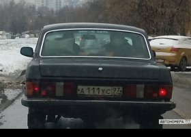 А111УС97