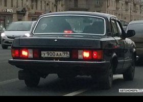 У900АА99