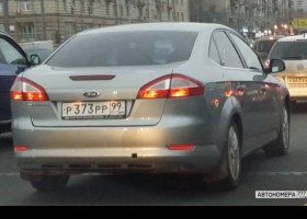 Р373РР99