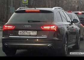 А007НЕ177