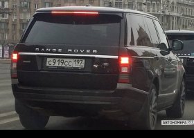 С919СС197