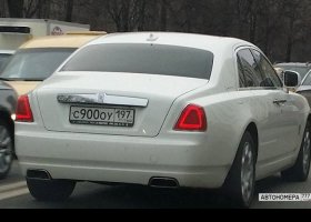 С900ОУ197