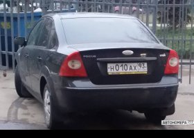 Н010АХ93