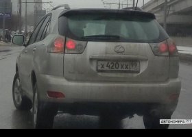 Х420ХХ99
