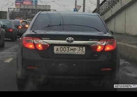 А003МР33