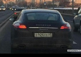 С924СС97