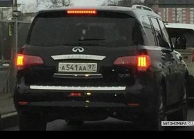 А541АА97