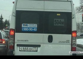 С666НН77