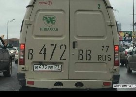 В472ВВ77