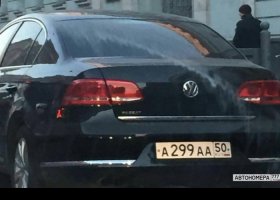 А299АА50