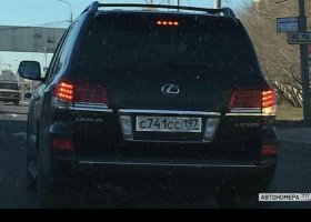 С741СС197