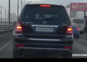 М650ММ90