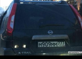 М909ММ777
