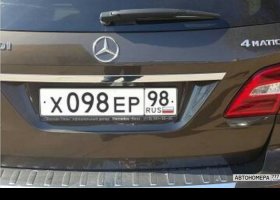 Х098ЕР98