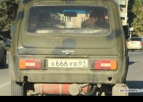 Х666УВ61