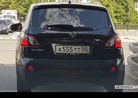 А555ТТ50