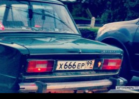 Х666ЕР99