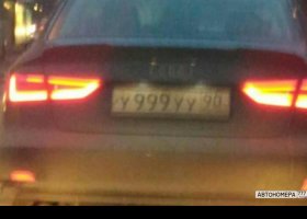 У999УУ90
