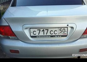 С717СС50