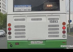 Х151ЕР77