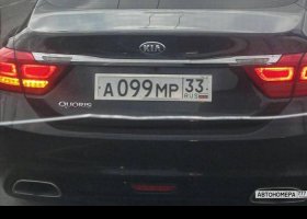А099МР33