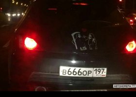 В666ОР197
