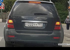 Т222ТУ197