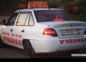 Н761МС197