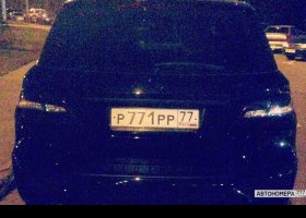 Р771РР77