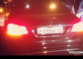 Р999МУ99