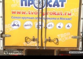 А999АМ50