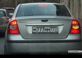 М777ММ777