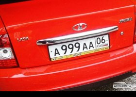 А999АА06