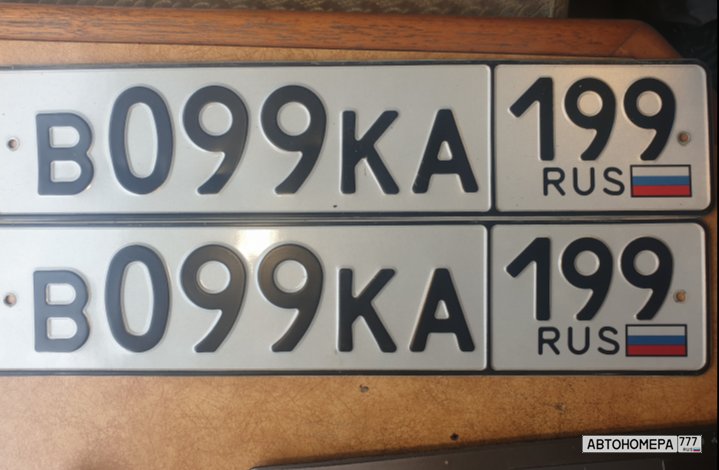 В099КА199