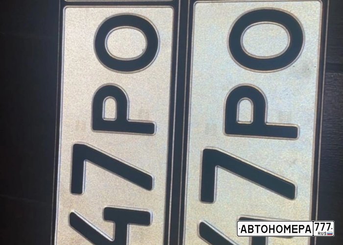 Н747РО790