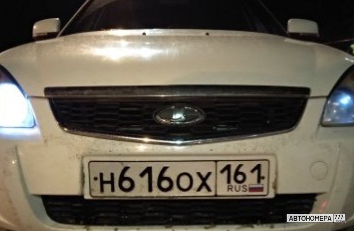 Н616ОХ161