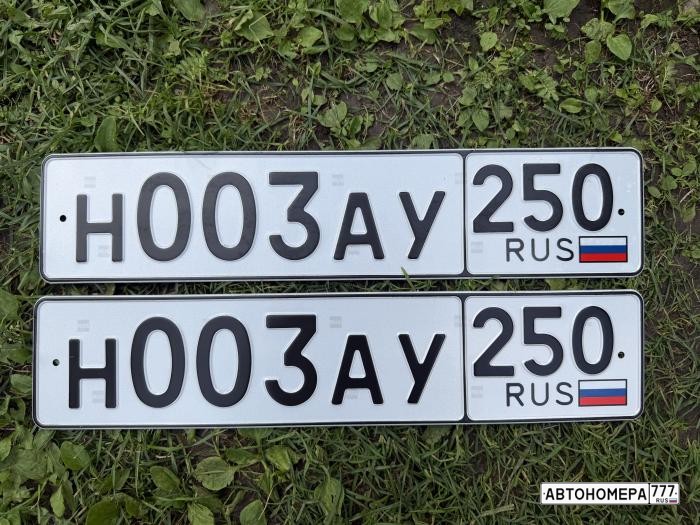 Н003АУ250