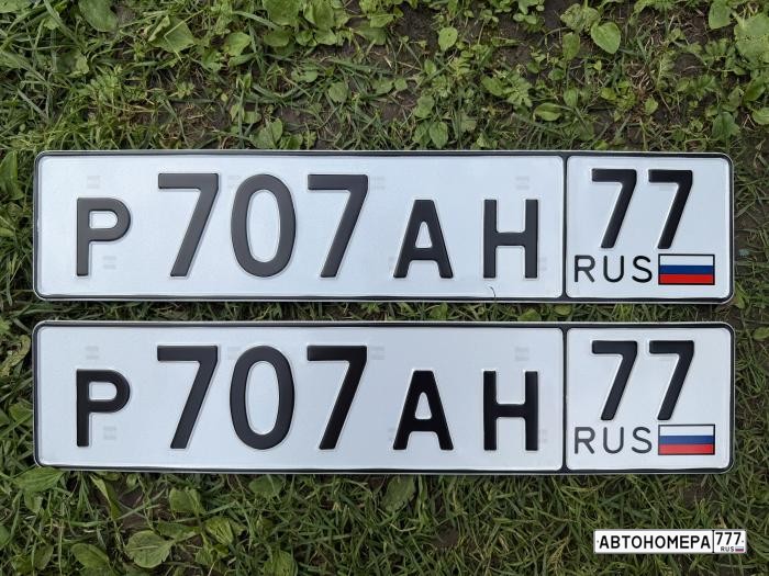 Р707АН77