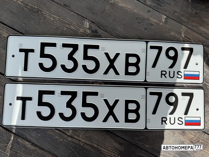 Т535ХВ797