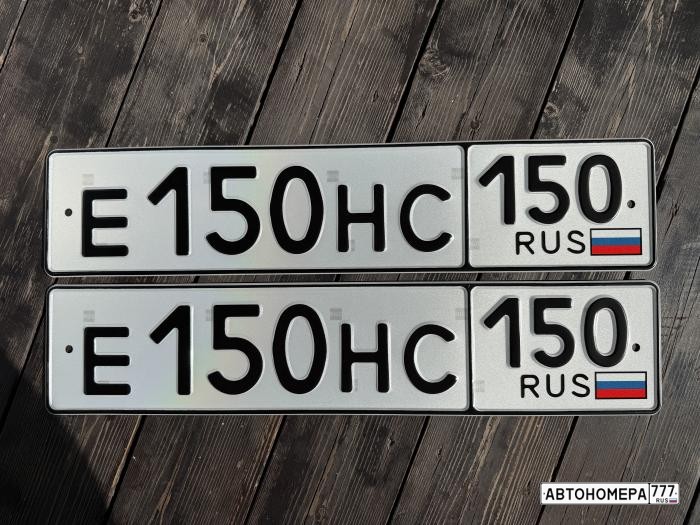 Е150НС150
