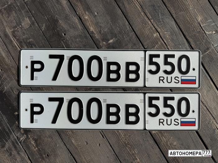 Р700ВВ550