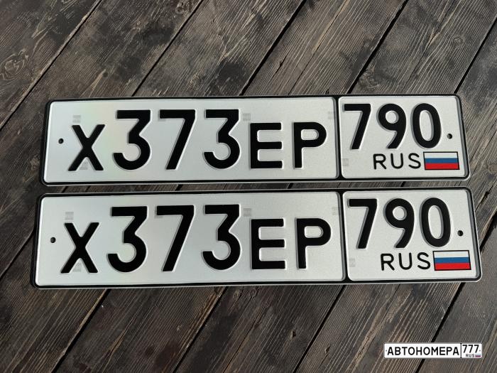 Х373ЕР790