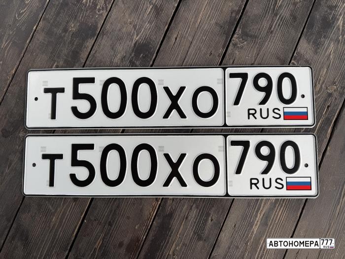 Т500ХО790