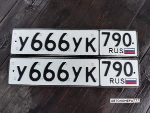 У666УК790