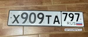 Х909ТА797